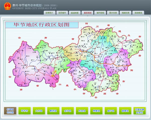 贵州省毕节市规划沙盘触摸屏灯光控制多媒体-nsstar