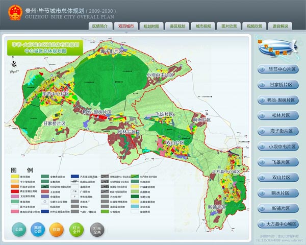 贵州省毕节市规划沙盘触摸屏灯光控制多媒体图片